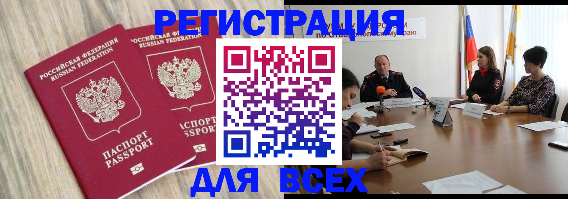 прописка гарантия в Оренбургской области