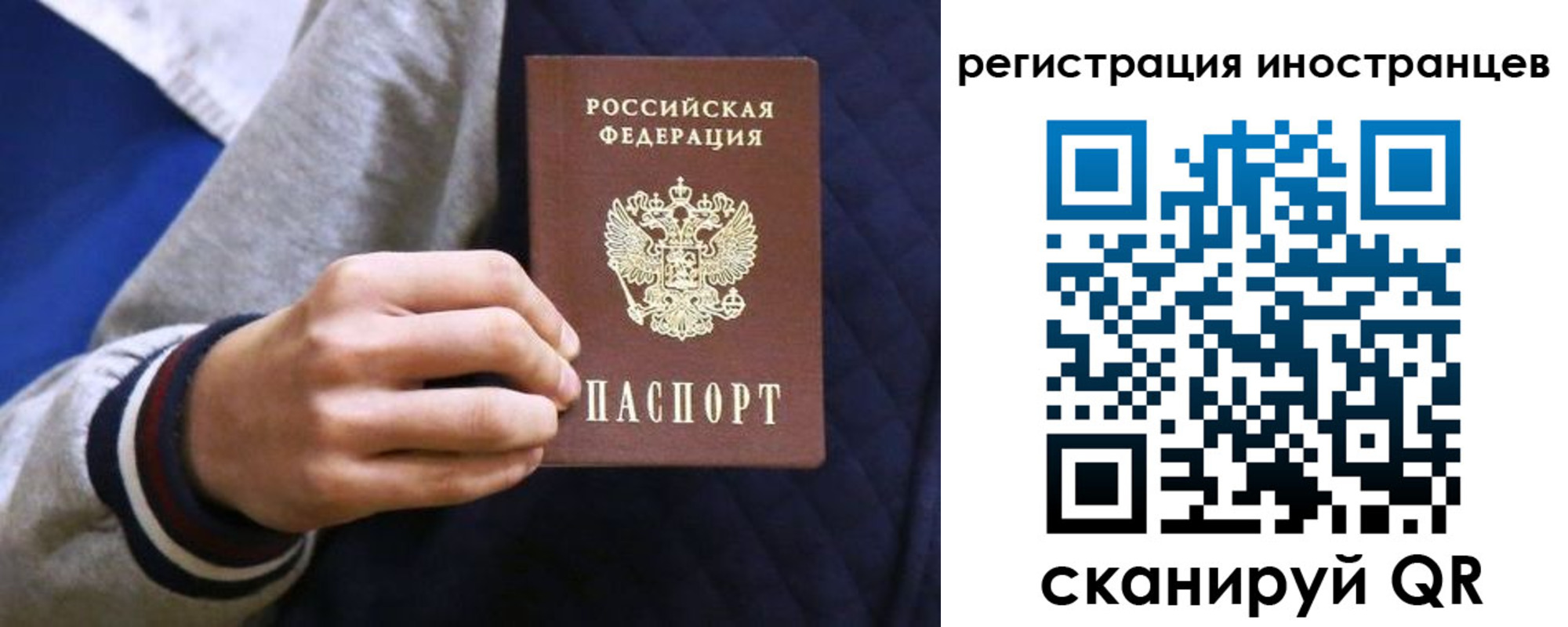 временная регистрация для всех в Оренбургской области