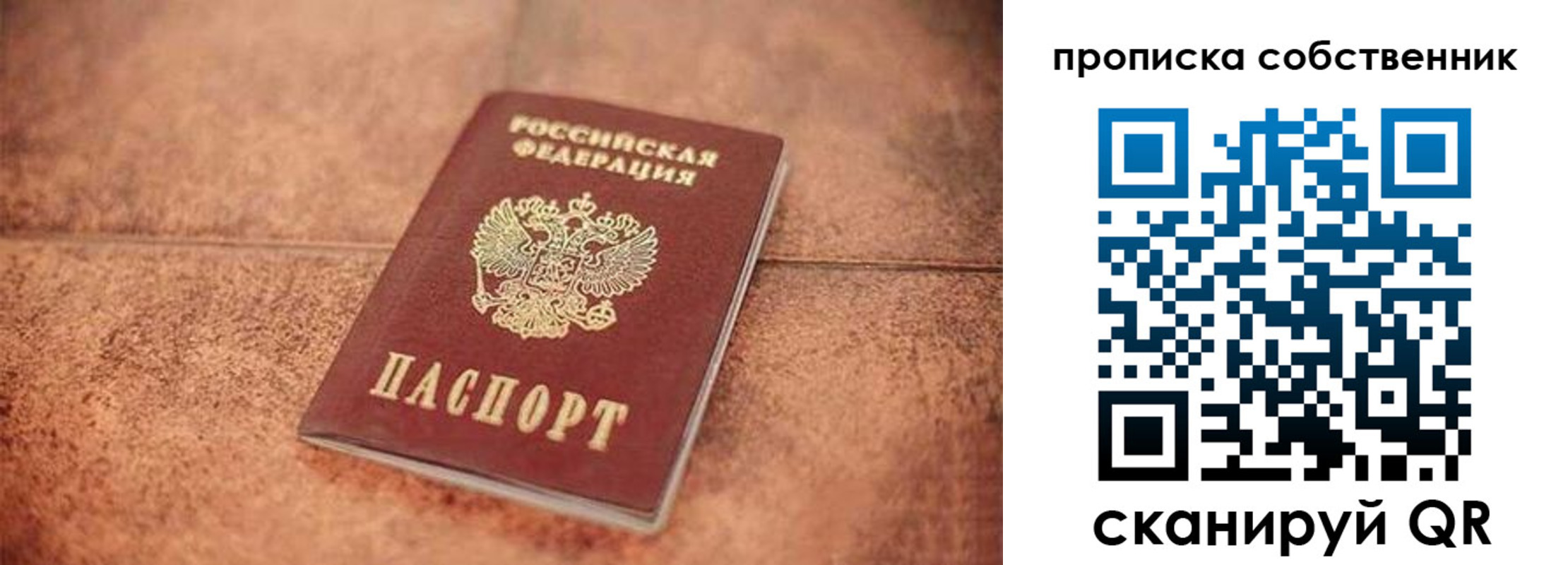 где прописаться в Оренбургской области