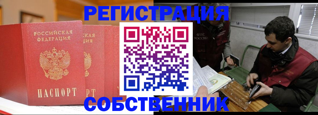 прописка для военкомата в Оренбургской области