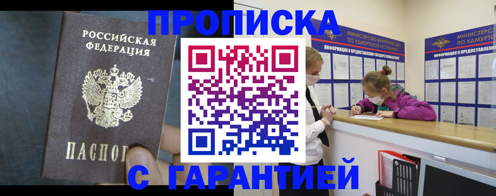 временная регистрация поиск в Оренбургской области