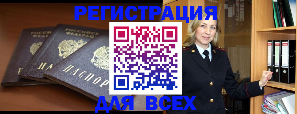 временная регистрация гарантия в Оренбургской области