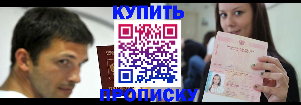 временная регистрация надежно в Оренбургской области