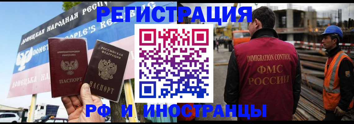где прописаться в Оренбургской области