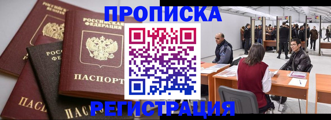 временная регистрация для всех в Оренбургской области